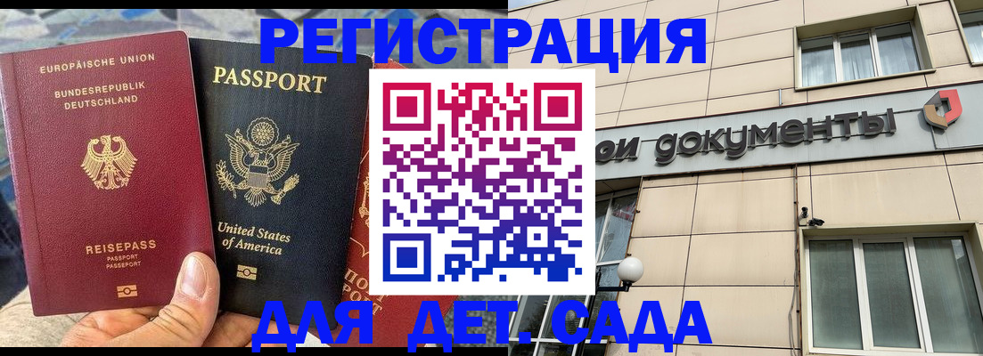 временная регистрация в квартире в Черемхово